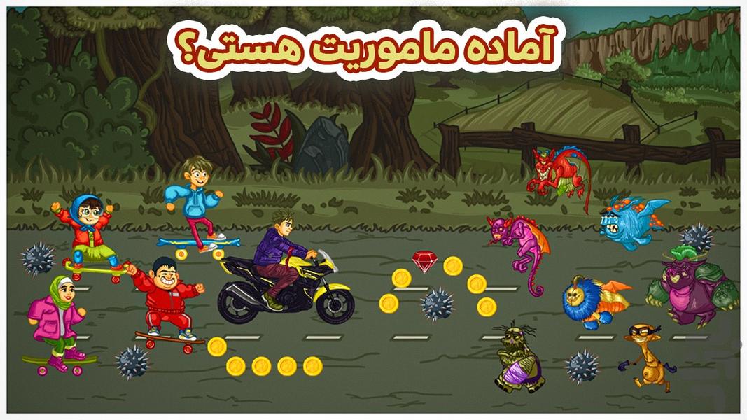 جنگ با هیولا (رانر دو بعدی) - عکس بازی موبایلی اندروید