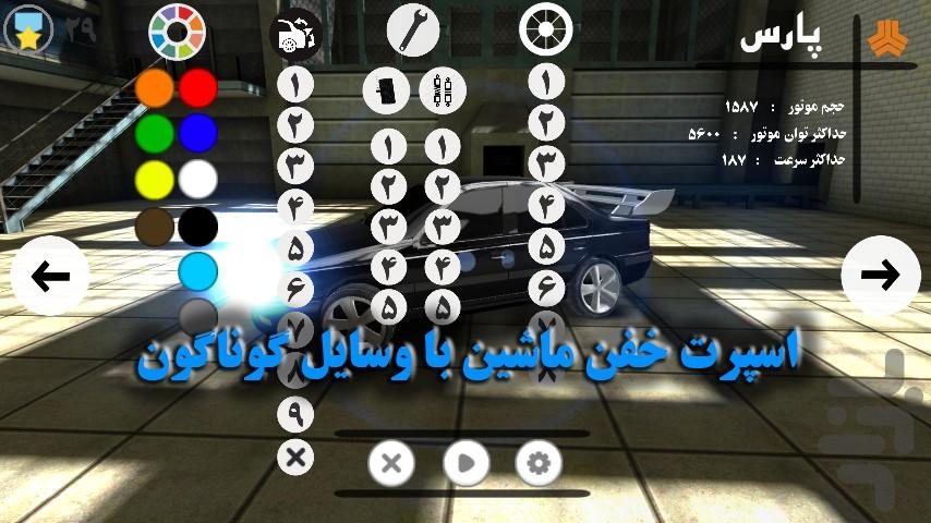 RallyNeedDrift - Gameplay image of android game
