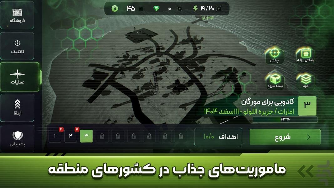 نبرد هرمز: بازی جدید جنگی - عکس بازی موبایلی اندروید