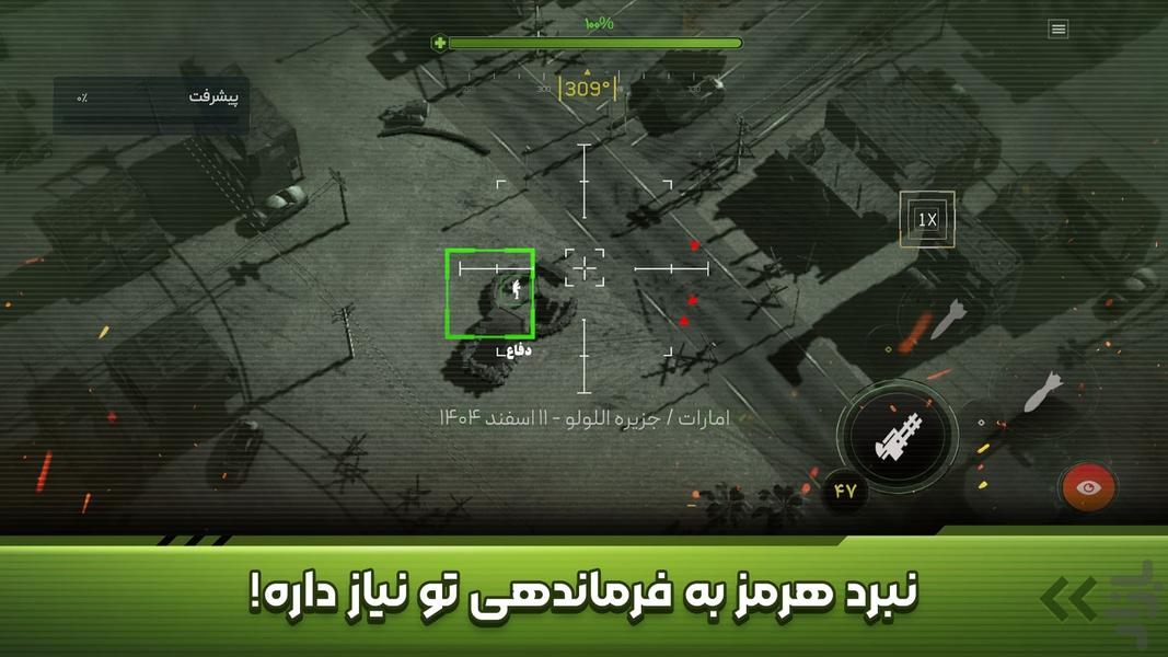 نبرد هرمز: بازی جدید جنگی - عکس بازی موبایلی اندروید