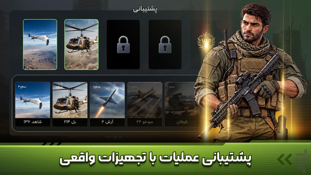 نبرد هرمز: بازی جدید جنگی - عکس بازی موبایلی اندروید