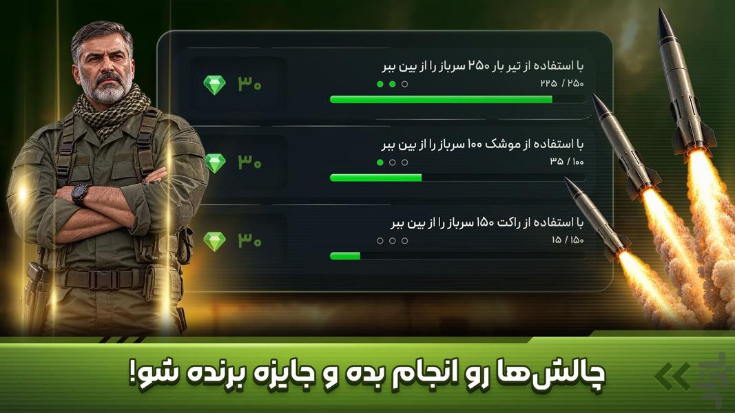 نبرد هرمز: بازی جدید جنگی - عکس بازی موبایلی اندروید