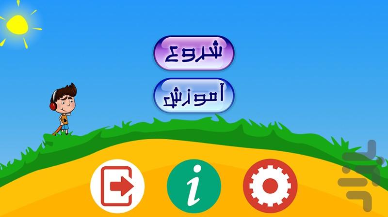 بدوبادو - Gameplay image of android game