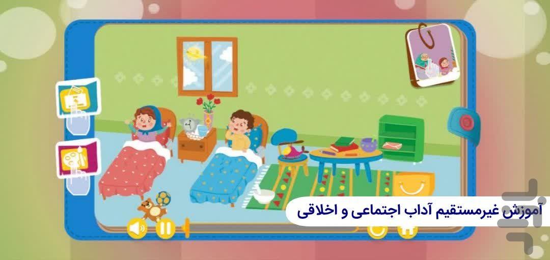 آلا والا - عکس برنامه موبایلی اندروید