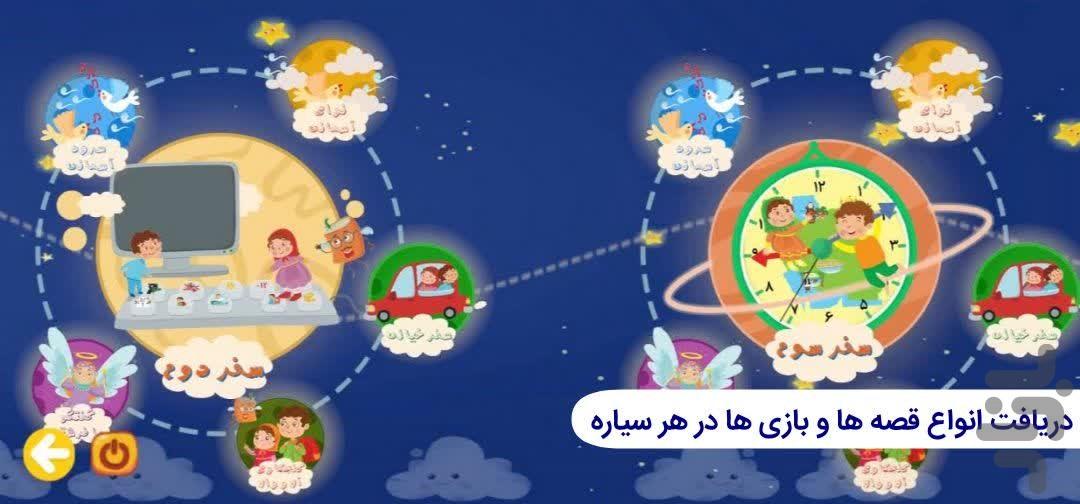 آلا والا - عکس برنامه موبایلی اندروید