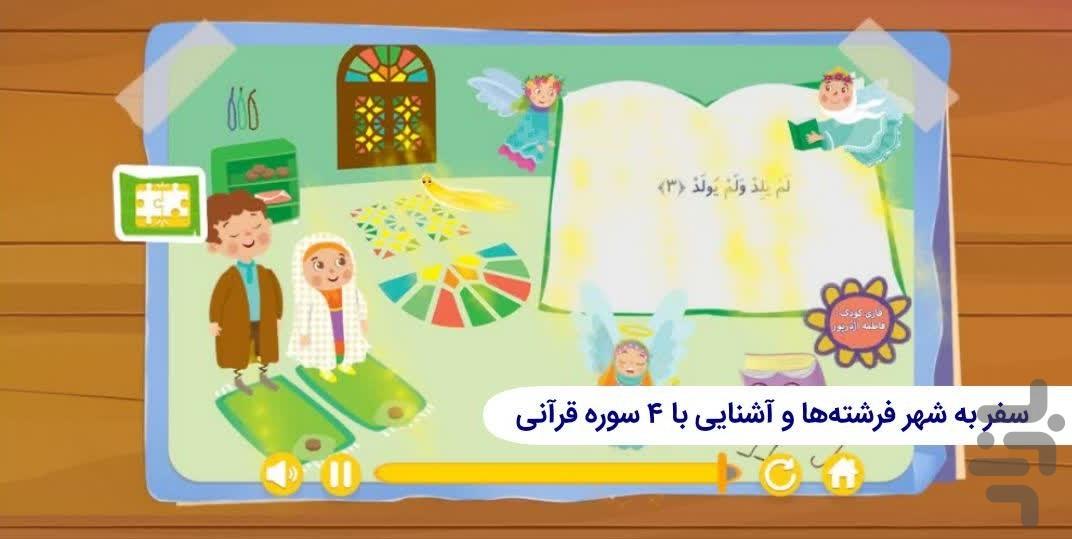 آلا والا - عکس برنامه موبایلی اندروید