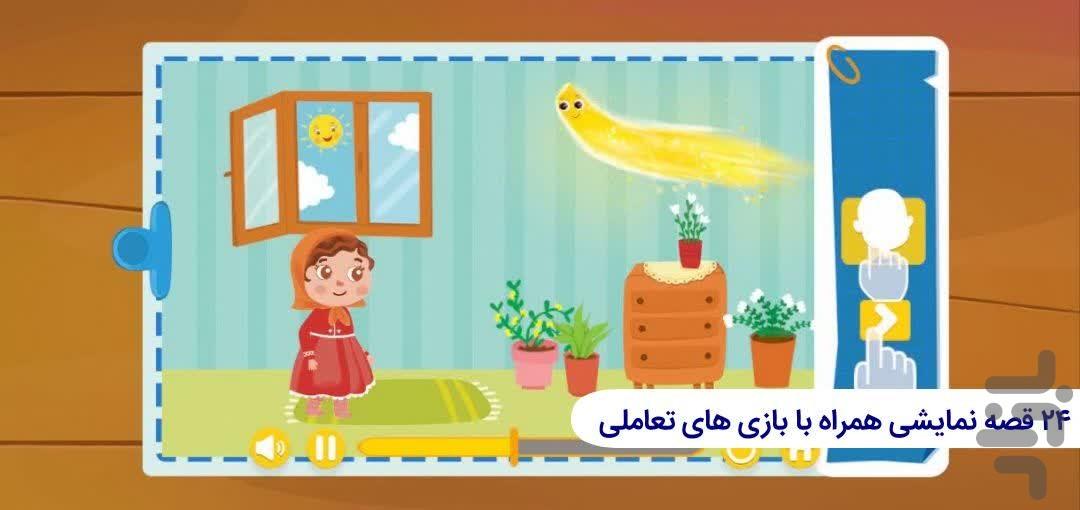 آلا والا - عکس برنامه موبایلی اندروید