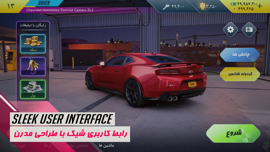 تهران دریفت (نسخه اولیه) - عکس بازی موبایلی اندروید