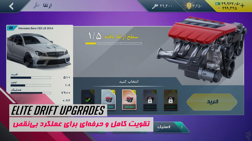 تهران دریفت (نسخه اولیه) - عکس بازی موبایلی اندروید