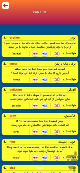 English Master - عکس برنامه موبایلی اندروید