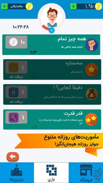 Adventure of Nimroo - Gameplay image of android game