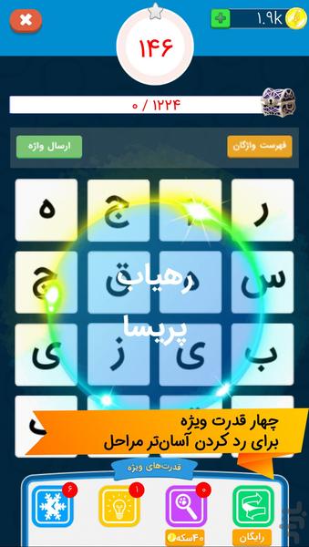 Adventure of Nimroo - Gameplay image of android game