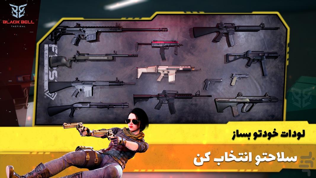 Black Bell - Gameplay image of android game