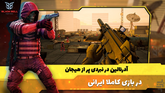 Black Bell - Gameplay image of android game