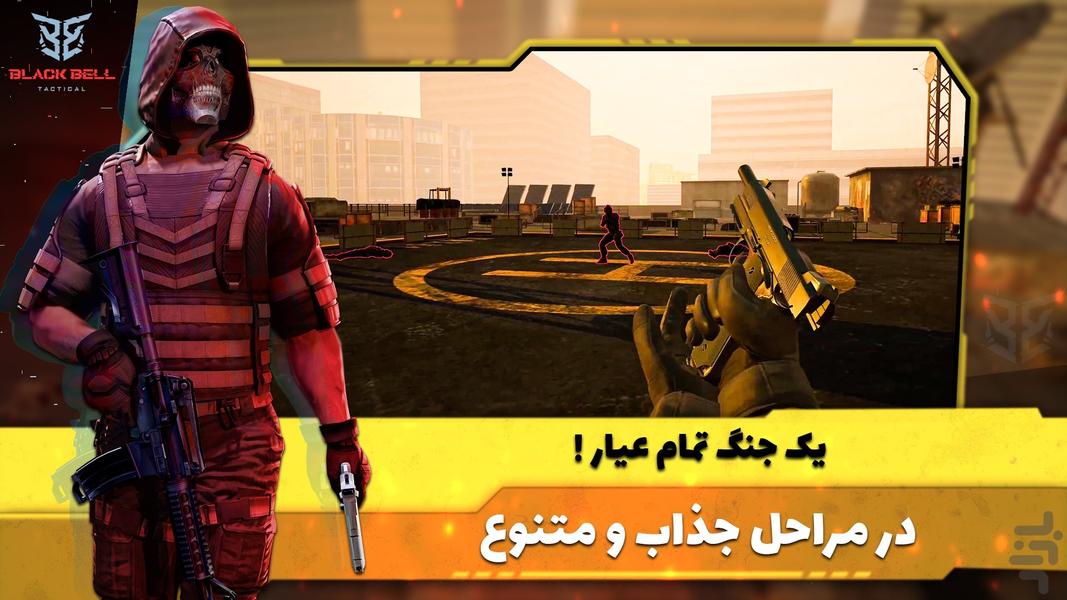 Black Bell - Gameplay image of android game