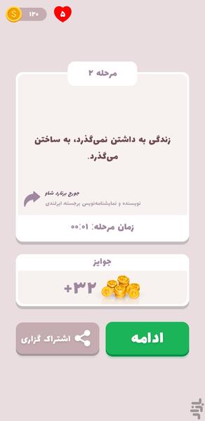 کریپتوگرام (بازی فکری آفلاین) - عکس بازی موبایلی اندروید