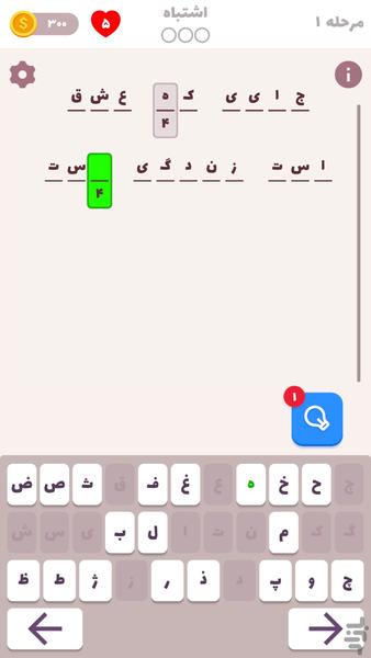 راز واژه: معمای ذهن و کلمه - عکس بازی موبایلی اندروید