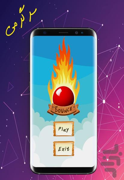 Bounce - Gameplay image of android game