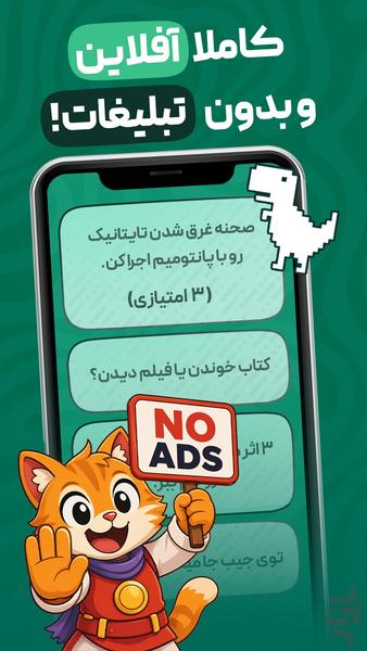 گوروپ | بازی های گروهی - عکس بازی موبایلی اندروید