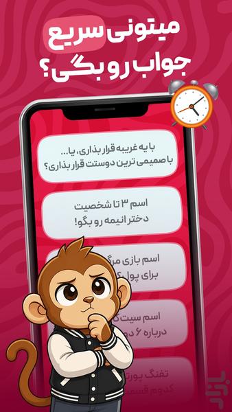 گوروپ | بازی های گروهی - عکس بازی موبایلی اندروید
