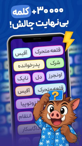 گوروپ | بازی های گروهی - عکس بازی موبایلی اندروید