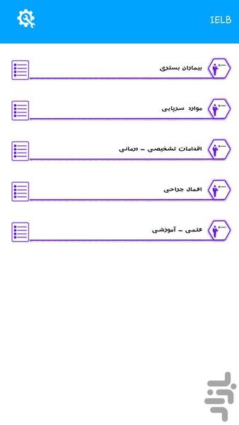 IELB app for resident - Image screenshot of android app