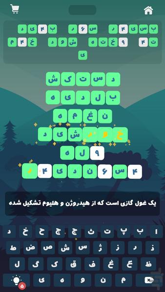 جدول پندانه - Gameplay image of android game