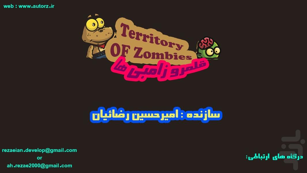 قلمرو زامبی ها - عکس بازی موبایلی اندروید