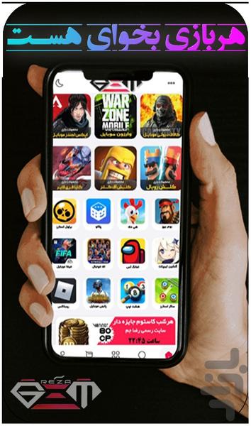 Reza Gem | RezaGem - Image screenshot of android app