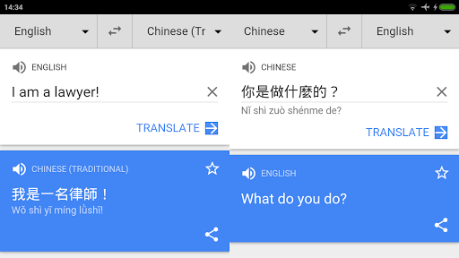 Two Way Translate - Image screenshot of android app