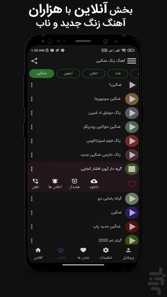 آهنگ زنگ پلاس - عکس برنامه موبایلی اندروید
