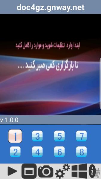 انتقال تصویر دوربین مداربسته - Image screenshot of android app