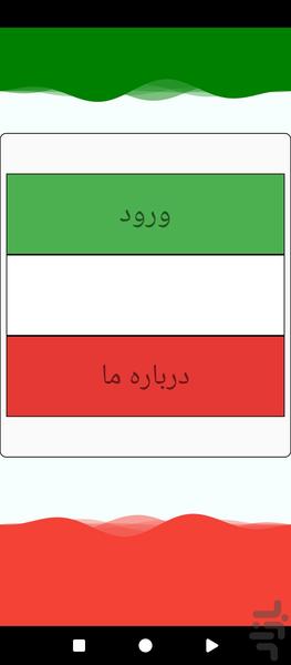 والپیپر رونالدو - Image screenshot of android app