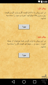 Gold benefits and loans - Image screenshot of android app