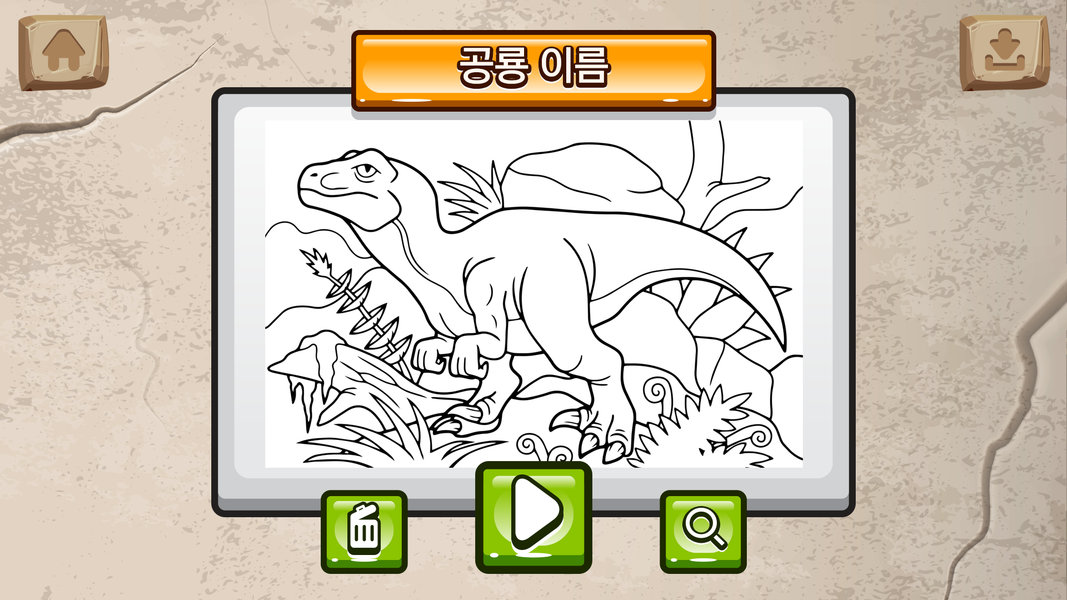 Coloring Plus : Dinosaur - Gameplay image of android game