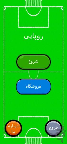 روپایی 2D - Gameplay image of android game