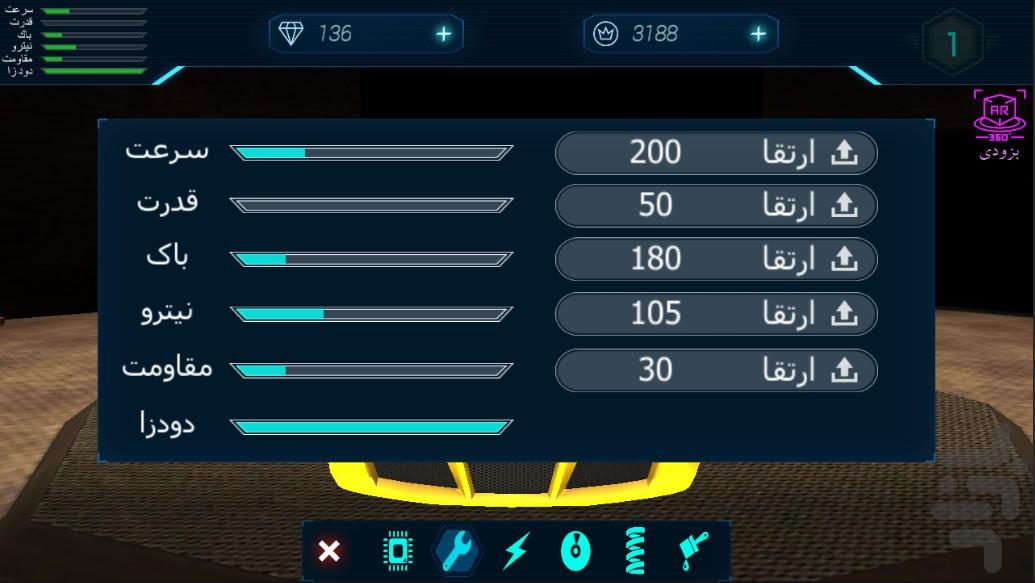 نیترو اس جی - عکس بازی موبایلی اندروید