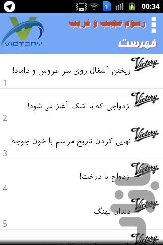 Rosoom AjibGharib - Image screenshot of android app