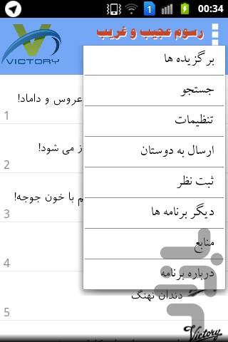 Rosoom AjibGharib - Image screenshot of android app