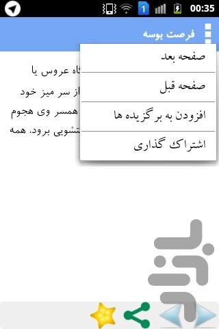 رسوم عجیب و غریب!!! - عکس برنامه موبایلی اندروید