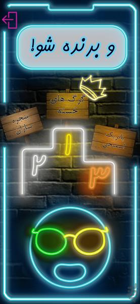 پانتیک | پانتومیم سرعتی | ادابازی - Gameplay image of android game