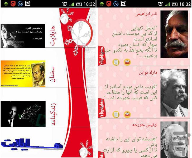 ایستگاه سرگرمی - عکس برنامه موبایلی اندروید