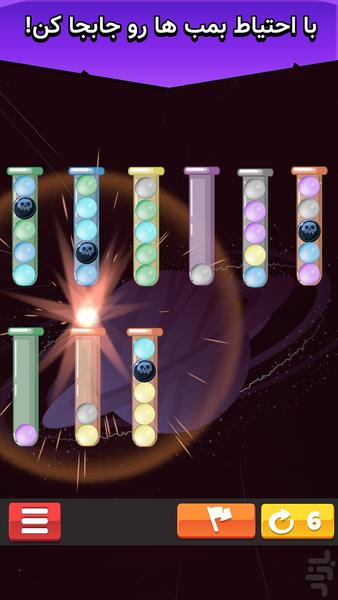 پازل حباب های رنگی - عکس بازی موبایلی اندروید