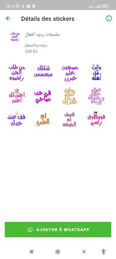 Arabic Stickers WASticker - Image screenshot of android app
