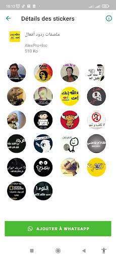 Arabic Stickers WASticker - Image screenshot of android app