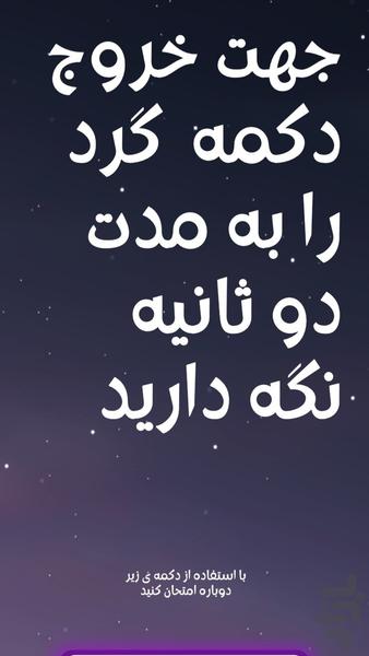 قهرمان تو - عکس برنامه موبایلی اندروید