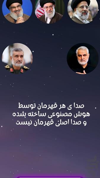 قهرمان تو - عکس برنامه موبایلی اندروید