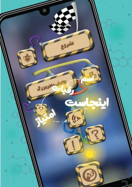 درینه - عکس بازی موبایلی اندروید