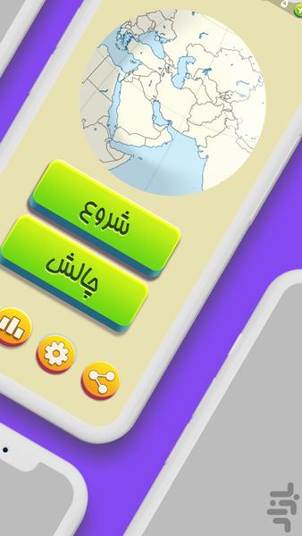 فاتح - عکس بازی موبایلی اندروید