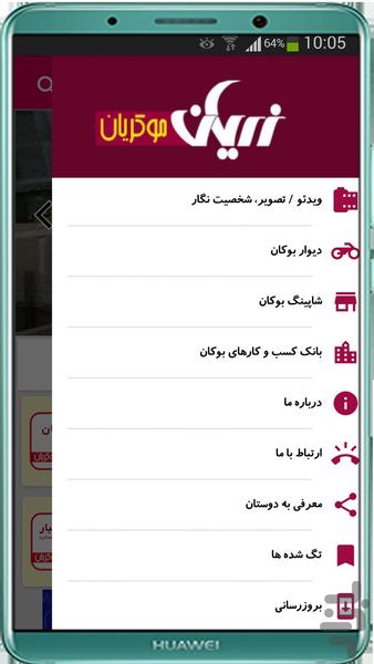 Ziryan Mukryan - Image screenshot of android app